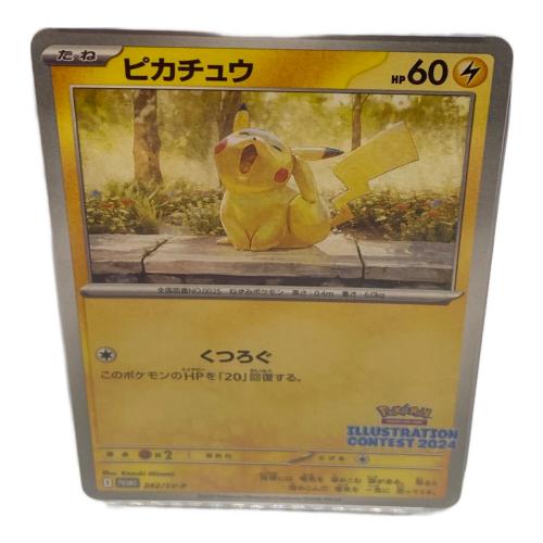 PSA10 ピカチュウ ポケモンカード プロモ スカーレット&バイオレット
