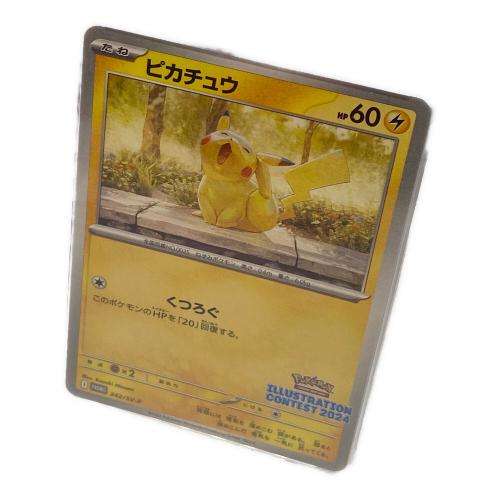 PSA10 ピカチュウ ポケモンカード プロモ スカーレット&バイオレット