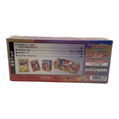 スペシャルBOX ポケモンセンターヒロシマ ポケモンカード