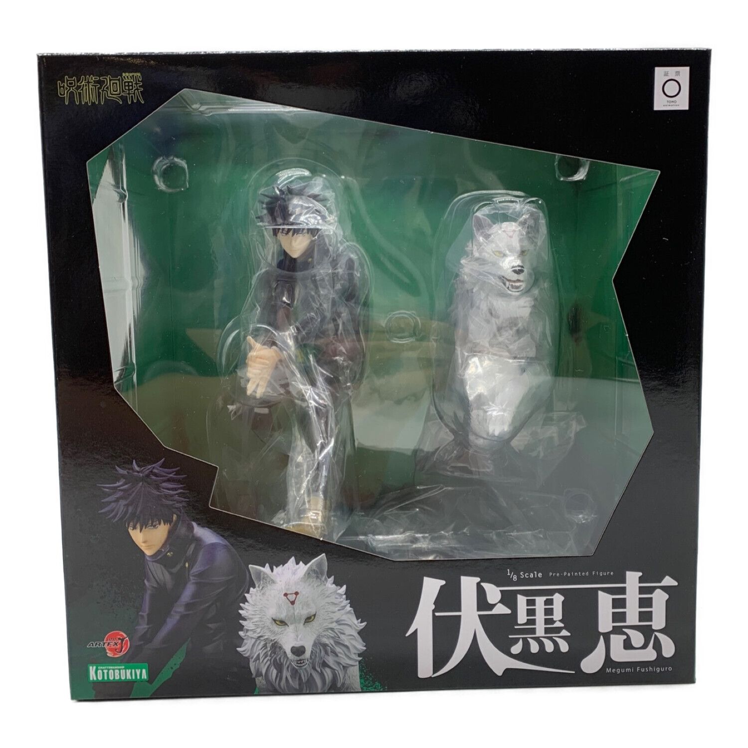 KOTOBUKIYA (コトブキヤ) ARTFX J 伏黒恵 「呪術廻戦」 1/8 PVC