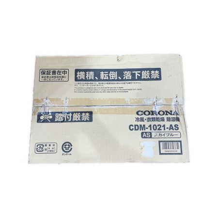CORONA (コロナ) 冷風・衣類乾燥除湿機 CDM-1021-AS 冷風機能 衣類乾燥機能 5.8L/日 木造：11/13畳 鉄筋：23/25畳 程度S(未使用品) 未使用品