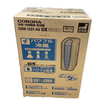 CORONA (コロナ) 冷風・衣類乾燥除湿機 CDM-1021-AS 冷風機能 衣類乾燥機能 5.8L/日 木造：11/13畳 鉄筋：23/25畳 程度S(未使用品) 未使用品