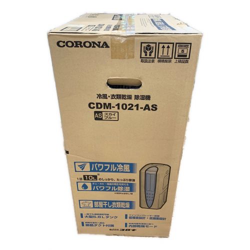 CORONA (コロナ) 冷風・衣類乾燥除湿機 CDM-1021-AS 冷風機能 衣類乾燥