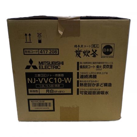 MITSUBISHI (ミツビシ) IH炊飯ジャー 備長炭コート熾火5層厚釜 NJ-VVC10-W 5.5合(1.0L) 程度S(未使用品) 未使用品