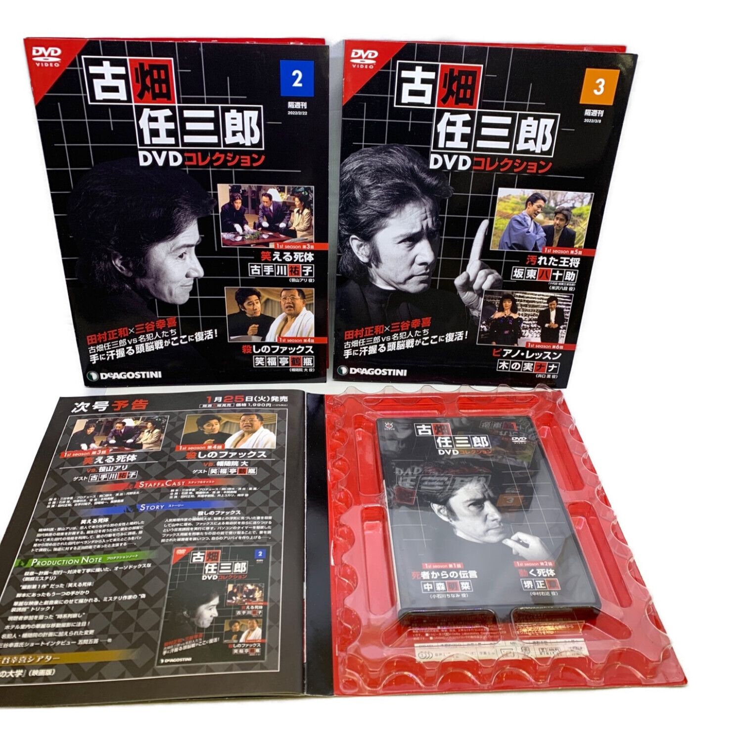 古畑任三郎コレクション DVD1巻〜25巻検討します