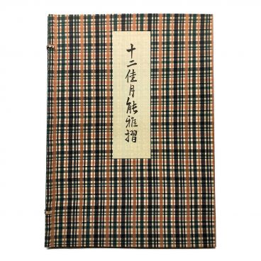 名品骨董達磨 掛け軸