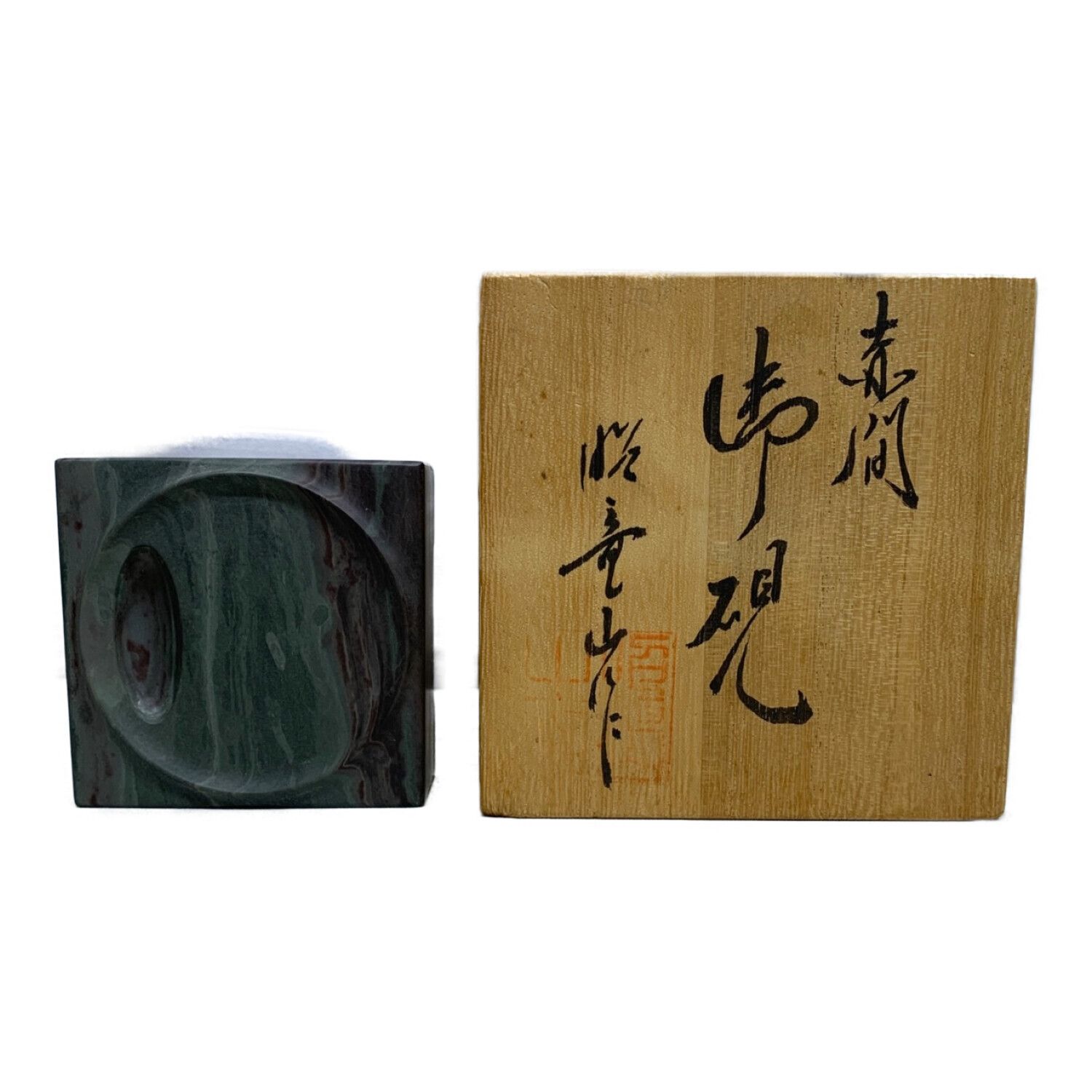 日本で買 赤間硯 昭竜山作 小型の硯 | www.uauctioneers.net