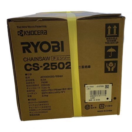 RYOBI (リョービ) チェーンソー CS-2502 純正バッテリー