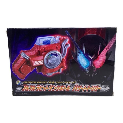 仮面ライダー 変身ベルトシリーズ DXフルフルラビットタンクボトル＆ハザードトリガーセット