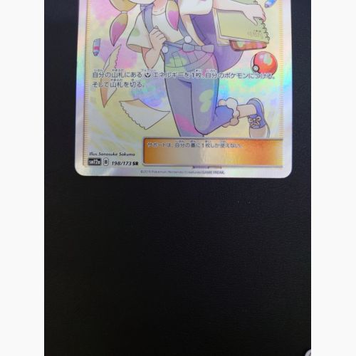 ポケモンカード マツリカ SR 198/173 TAG TEAM GX タッグオールスター 