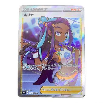 ポケモンカード ルリナ SR 111/100　仰天のボルテッカー