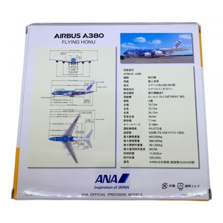 全日空商事 (ゼンニックウショウジ) 模型 1/400 AIRBUS A380 NH40099