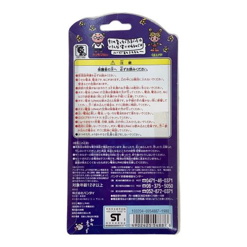 BANDAI (バンダイ) 初代たまごっち（1996年） ※未開封品のため動作未確認、保証無