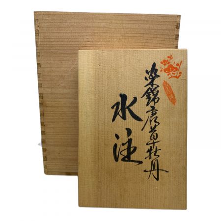 林九郎作 染錦唐草牡丹紋 染錦古伊万里焼 水注 水差し