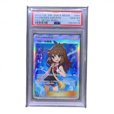 ポケモンカード PSA10 アセロラの予感 255/184 SR VMAXクライマックス｜トレファクONLINE