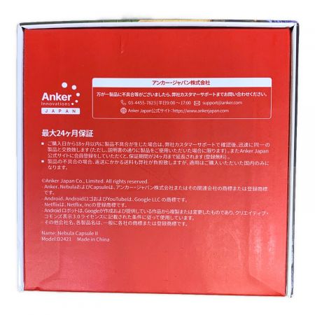 Anker (アンカー) プロジェクター NEBULA CapsuleⅡ -｜トレファクONLINE