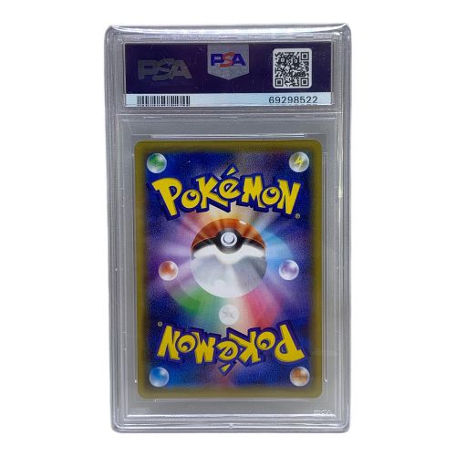 ポケモンカード PSA10 かんこうきゃく 192/173 SR｜トレファクONLINE