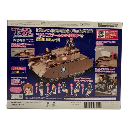 ガールズ&パンツァー  Ⅳ号戦車D型をつくる プラモデル 1～17巻+バインダーセット