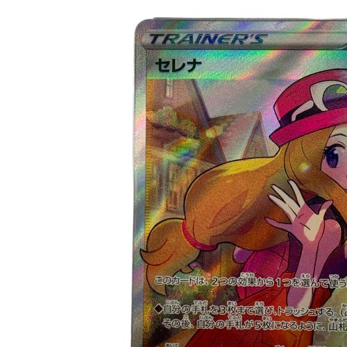 ポケモンカード セレナ 081/068 SR PSA10