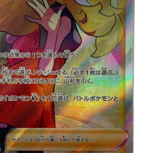 ポケモンカード セレナ 081/068 SR PSA10