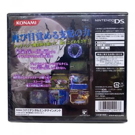 コナミ (KONAMI) DS用ソフト 悪魔城ドラキュラ ～蒼月の十字架