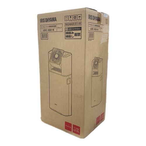 IRIS OHYAMA (アイリスオーヤマ) サーキュレーター衣類乾燥除湿機 IJDC-N50-B　未使用品