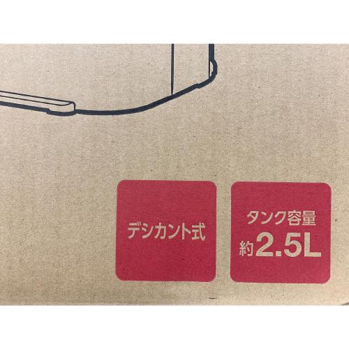 IRIS OHYAMA (アイリスオーヤマ) サーキュレーター衣類乾燥除湿機 IJDC-N50-B　未使用品