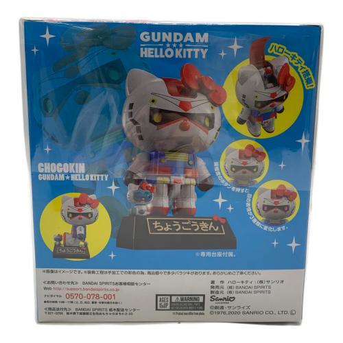 HELLO KITTY (ハローキティ) フィギュア ガンダム 超合金