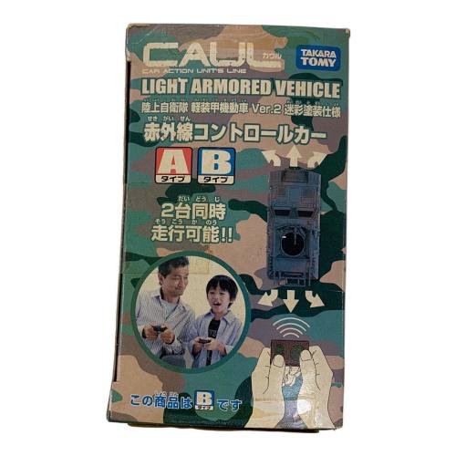 TAKARA TOMY (タカラトミー) ラジコン　CAUL（カウル） 陸上自衛隊 軽装甲機動車 Ver.2 迷彩塗装仕様 未開封品　箱イタミ有　※動作未確認