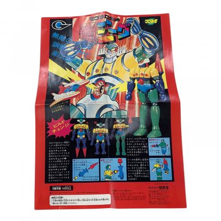 TAKARA (タカラ) フィギュア マグネロボット 鋼鉄ジーグ 限定版