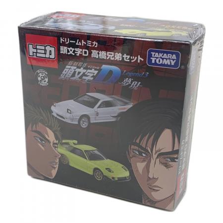 TOMY (トミー) トミカ 頭文字D 高橋兄弟セット 未開封品｜トレファクONLINE