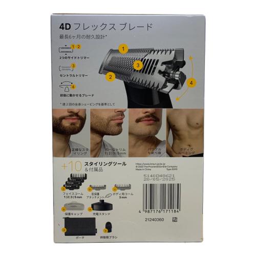 BRAUN (ブラウン) ボディ&フェイスグルーマー XT5300-b