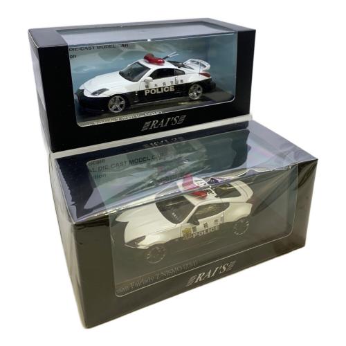 RAI'S (レイズ) モデルカー 1/43 日産 フェアレディＺ 2体セット