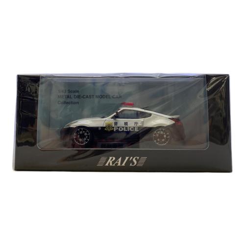 RAI'S (レイズ) モデルカー 1/43 日産 フェアレディＺ 2体セット
