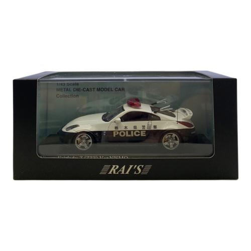 RAI'S (レイズ) モデルカー 1/43 日産 フェアレディＺ 2体セット