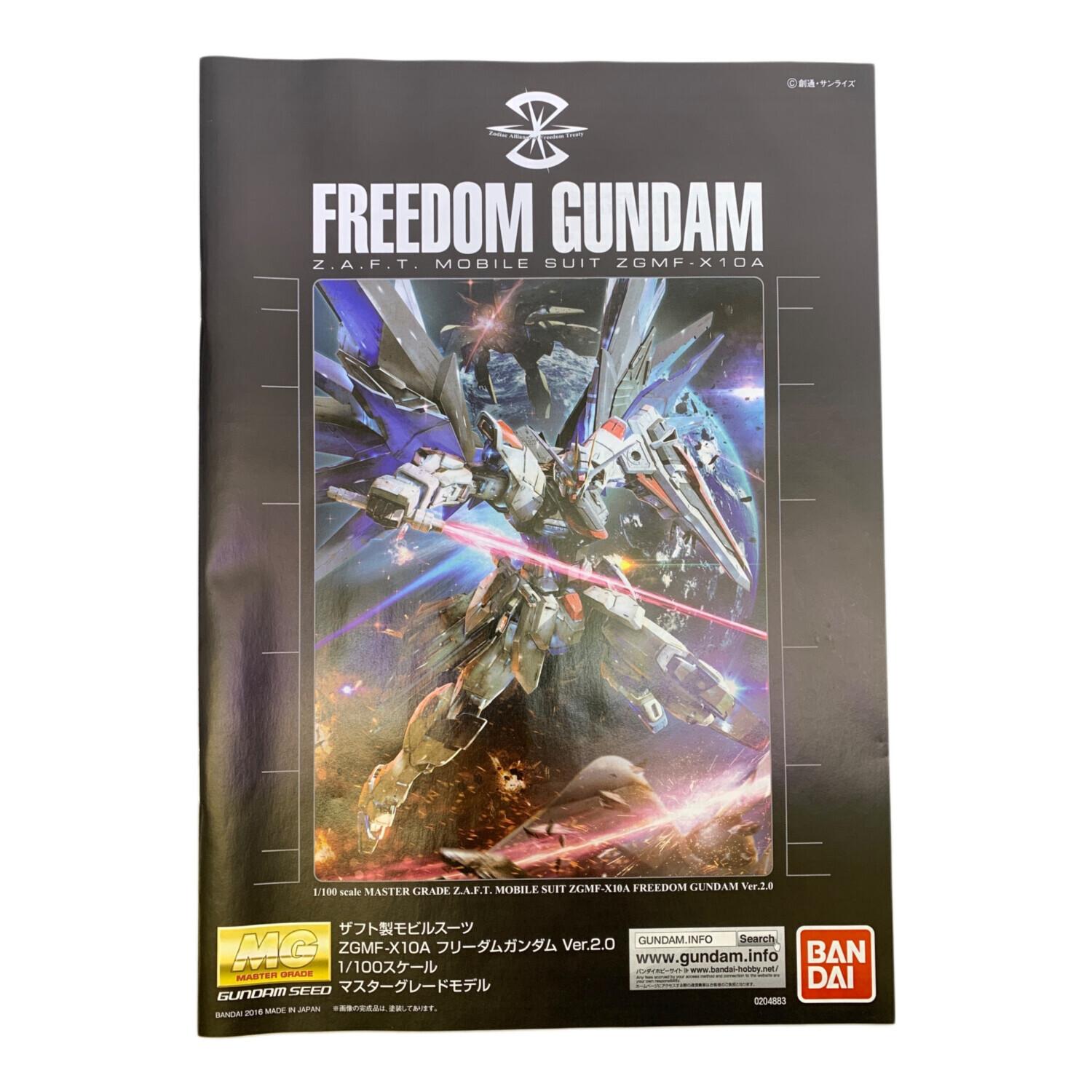 BANDAI (バンダイ) ガンプラ MG 1/100 ガンダムベース限定 フリーダム