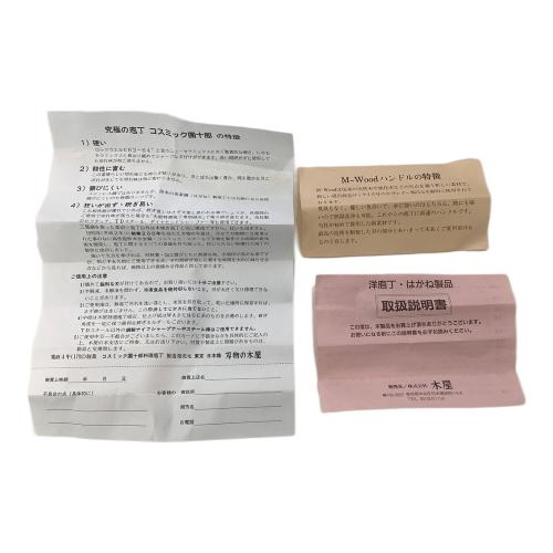 木屋 團十郎 ペティナイフ コスミック鋼
