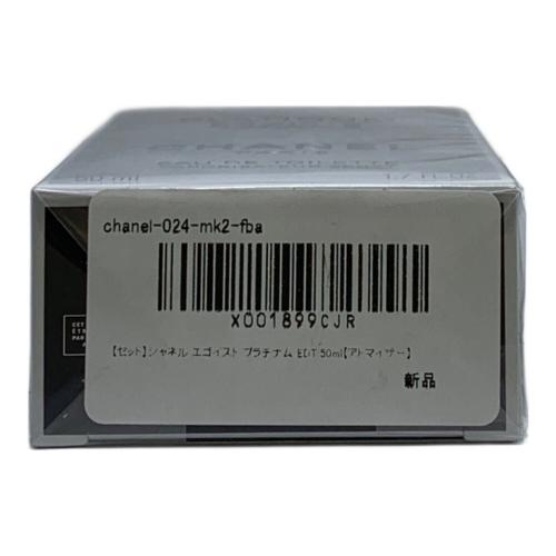 CHANEL (シャネル) オードゥ トワレット 100ml エゴイスト プラチナム