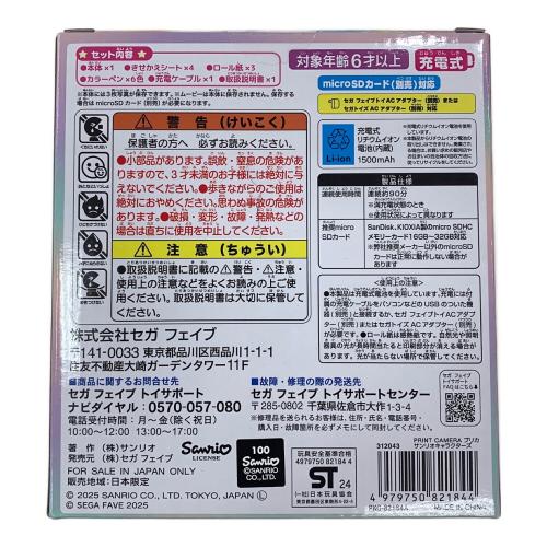 セガ PRINT CAMERA プリカ サンリオキャラクターズ 未使用品