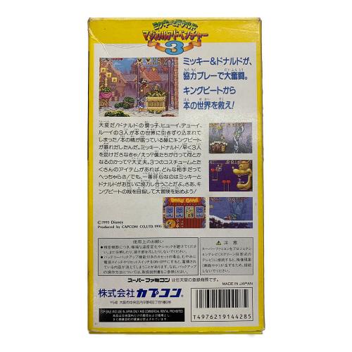 ミッキーとドナルド マジカルアドベンチャー3 スーパーファミコン用ソフト -