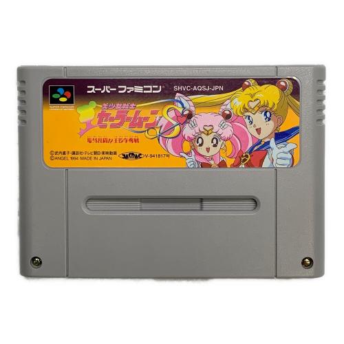 美少女戦士セーラームーンS 場外乱闘 ！？ 主役争奪戦 スーパーファミコン用ソフト -