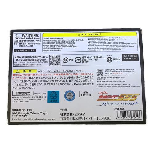 BANDAI (バンダイ) Complete Selection Modification KAIXA PHONE XX 仮面ライダー555 DVD付属 仮面ライダー ネクストカイザ