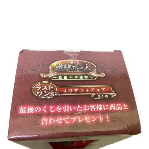 進撃の巨人 (シンゲキノキョジン) ミカサ フィギュア ラストワン賞 一番くじ 進撃の巨人～自由への進撃～