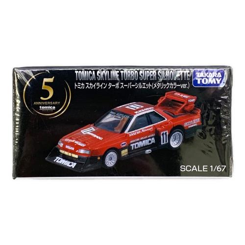 TOMY 1/67 スカイライン ターボ スーパーシルエット メタリックカラーver.(メタリックレッド×ブラック) トミカ トミカプレミアム発売5周年記念バーコードで応募！オリジナルトミカプレミアム プレゼントキャンペーン当選品@