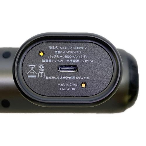 MYTREX (マイトレックス) マッサージガン MT-RB2-24G