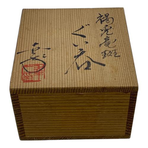 ぐい呑み
