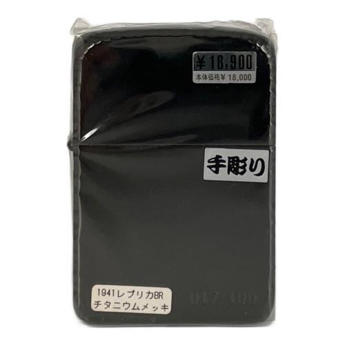 ZIPPO (ジッポ) オイルライター 2005年製 手彫り 1941レプリカ チタニウムメッキ 017/100
