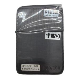ZIPPO (ジッポ) オイルライター 2005年製 手彫り 1941レプリカ チタニウムメッキ 080/100