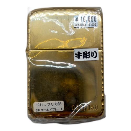 ZIPPO (ジッポ) オイルライター 2005年製 手彫り 1941レプリカ 24Kゴールドプレート 092/150