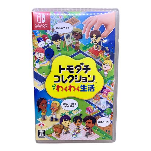 Nintendo (ニンテンドー) トモダチコレクション わくわく生活 Nintendo Switch用ソフト CERO A (全年齢対象)